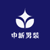 中新男装工厂店