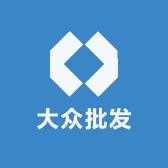 大众批发