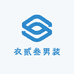 衣贰叁男装