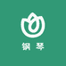 钢琴甄选曹老师