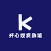 开心观赏鱼馆
