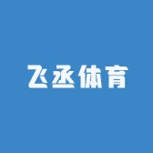 飞丞体育