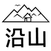 沿山袜子铺
