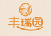高州市丰瑞园特产店