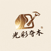 光彩夺木