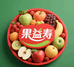 果益寿嗨小槟食品专卖店