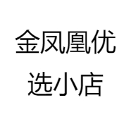 金凤凰优选小店