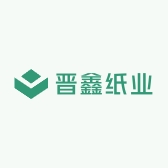 晋鑫纸业