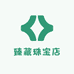臻藏珠宝店