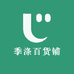 季涤百货铺