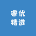 睿优精选
