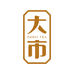 大市茶叶旗舰店
