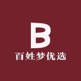 百姓梦优选