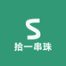 拾一串珠链甄选