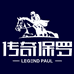 传奇保罗批发