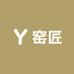 窑匠
