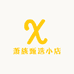 安部甄选小店