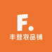 丰登农品铺