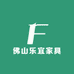 佛山乐宜家具