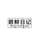 海公主生鲜