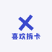 喜欢拆卡