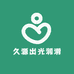 久源出光润滑油推荐
