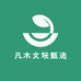 凡木文玩甄选