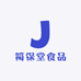 简保堂食品