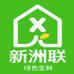 新洲联食品