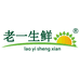 老一生鲜上海老一贸易有限公司专卖店