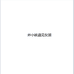 井小妹遇见女装个体店