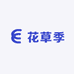 花草季