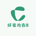纤曼内衣8