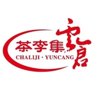 茶李集云仓普洱茶供应链