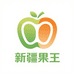 新疆果王叮叮三店