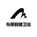 布莱利徳鑫筑卫浴用品专卖店