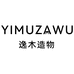逸木造物家具