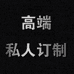 纯手工锤子玻璃画