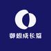御姐成长篇