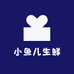 小鱼儿生鲜超市零售店