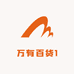 万有百货1