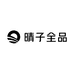 晴子全品