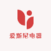 爱斯尼电器