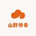 山野传奇