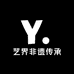 艺界非遗传承