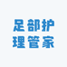 皮肤护理管家11