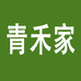 青禾家优品