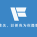 汝晗荣领设计运动专卖店