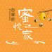 蜜悦家养蜂合作社