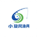 小旋风渔具